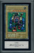 画像1: 【ARS9】千年原人 (1)