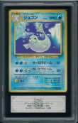 画像1: 【ARS10】ジュゴン 初版 (No rarity symbol) (1)