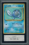 画像1: 【ARS10+】ニョロモ 初版 (No rarity symbol) (1)