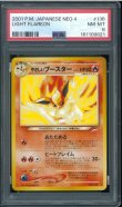 画像1: 【PSA8】やさしいブースター (1)