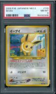 画像1: 【PSA8】イーブイ (1)