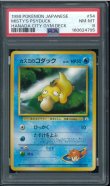 画像1: 【PSA8】コダック (1)