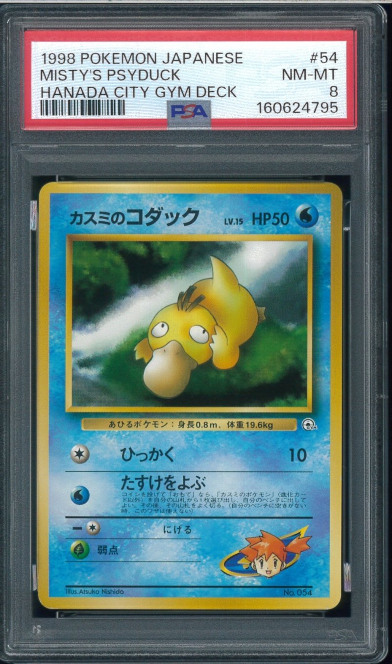 画像1: 【PSA8】コダック (1)
