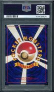 画像7: 【PSA9】フシギバナ/リザードン/カメックス 第1弾マーク有 御三家セット (7)