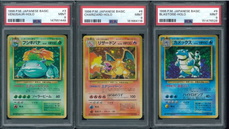 画像1: 【PSA9】フシギバナ/リザードン/カメックス 第1弾マーク有 御三家セット (1)
