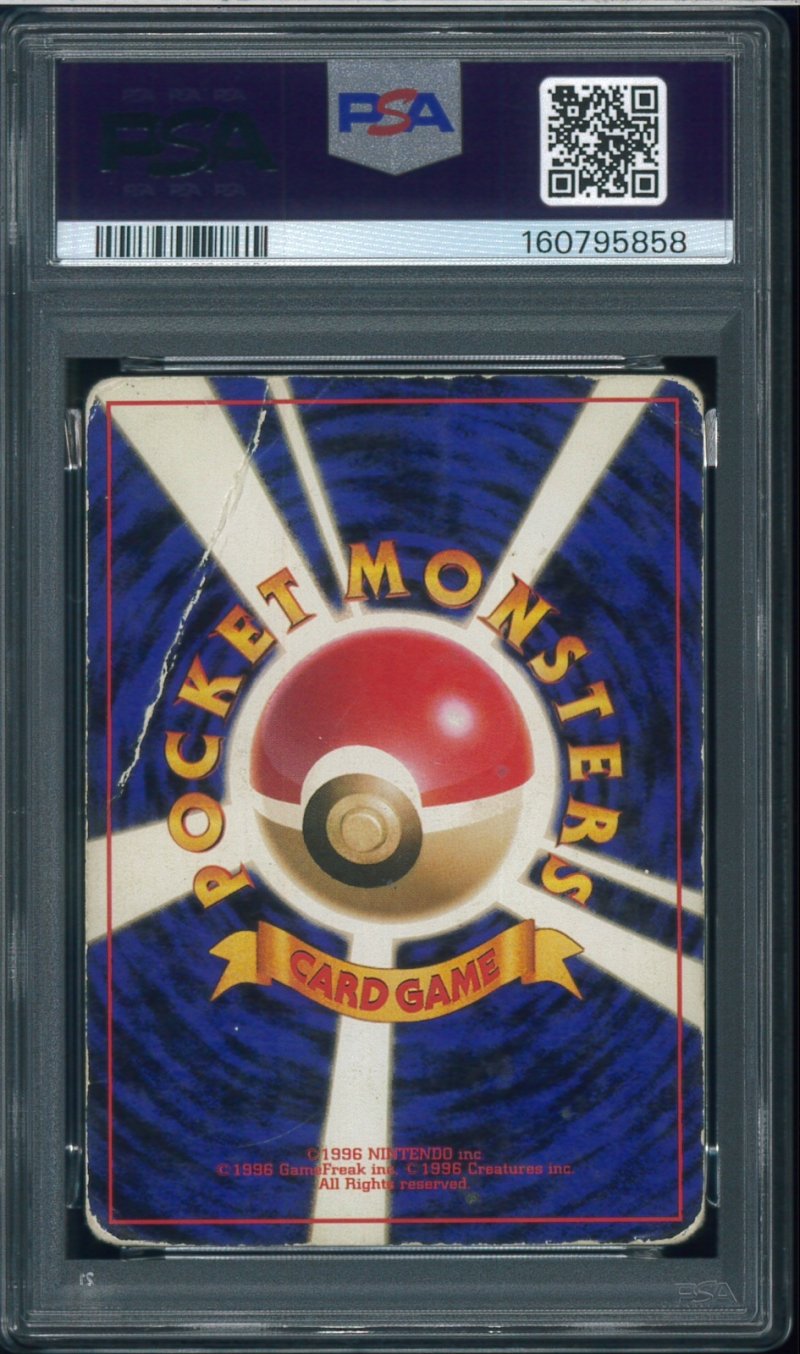 画像2: 【PSA1】カイリュー GBプロモ (2)