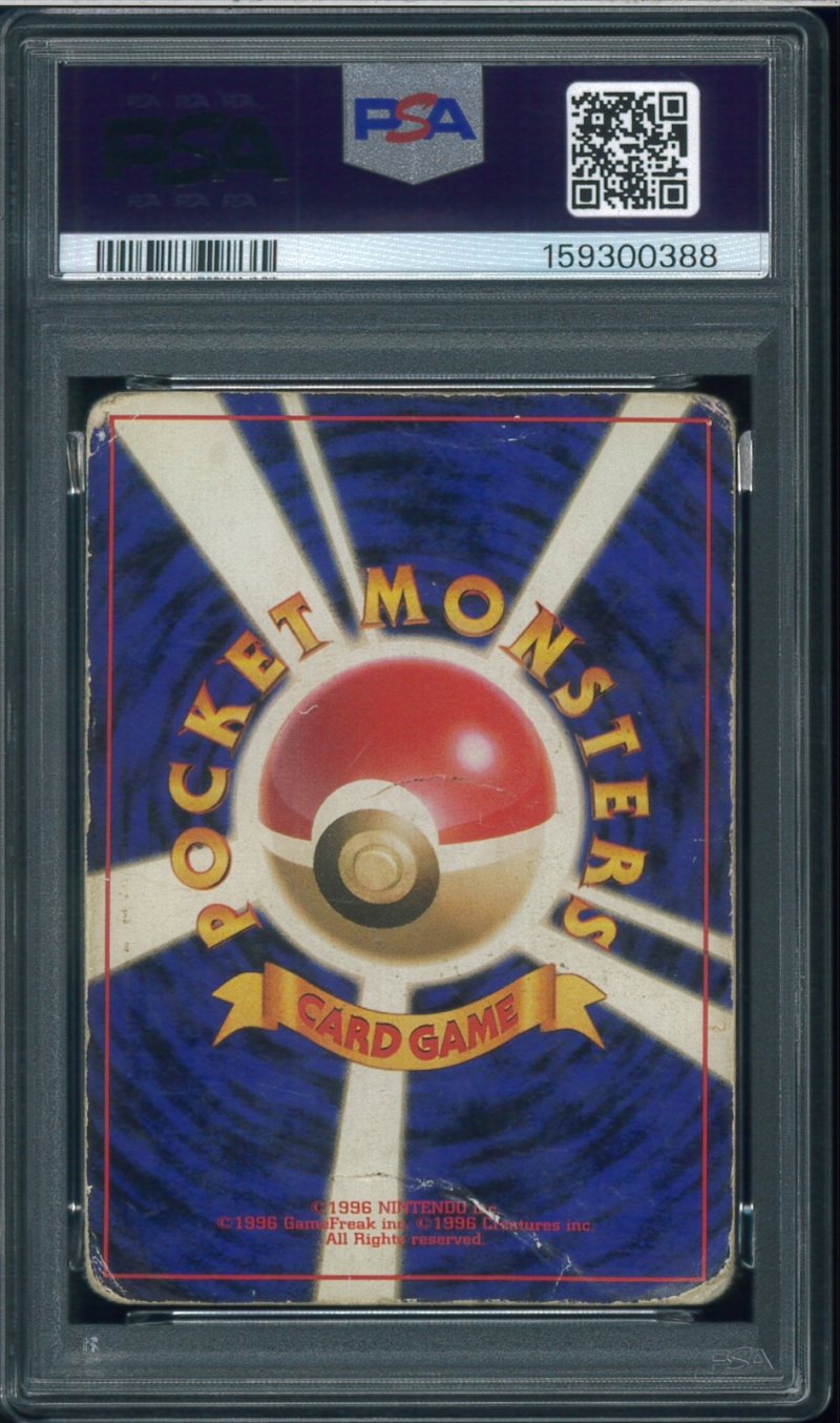 画像2: 【PSA1】リザードン (2)