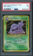 画像1: 【PSA1】ベトベトン (1)