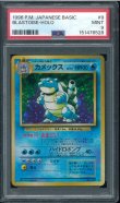 画像6: 【PSA9】フシギバナ/リザードン/カメックス 第1弾マーク有 御三家セット (6)