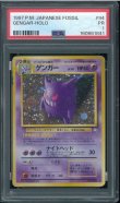画像1: 【PSA1】ゲンガー（全ホロ 中〜強） (1)