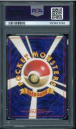 画像2: 【PSA1】ベトベトン (2)