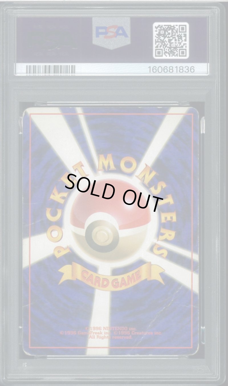 画像2: 【PSA1】ベトベトン (2)