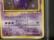 画像3: 【PSA1】ゲンガー（全ホロ 中〜強） (3)