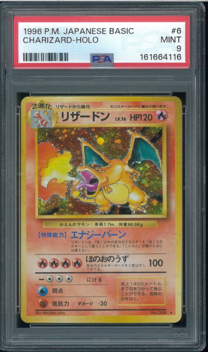 画像4: 【PSA9】フシギバナ/リザードン/カメックス 第1弾マーク有 御三家セット (4)