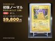 画像1: 【初版12枚セット】ピカチュウ+ランダム11枚（状態C） (1)
