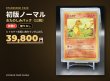画像1: 【初版12枚セット】ヒトカゲ+ランダム11枚（状態C） (1)