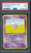画像1: 【PSA9】ヤドン (1)