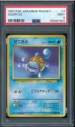 画像1: 【PSA9】ゼニガメ (1)