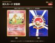 画像2: 【初版12枚セット】ヒトカゲ+ランダム11枚（状態C） (2)