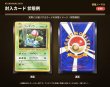 画像2: 【初版12枚セット】フシギソウ+ランダム11枚（状態C） (2)