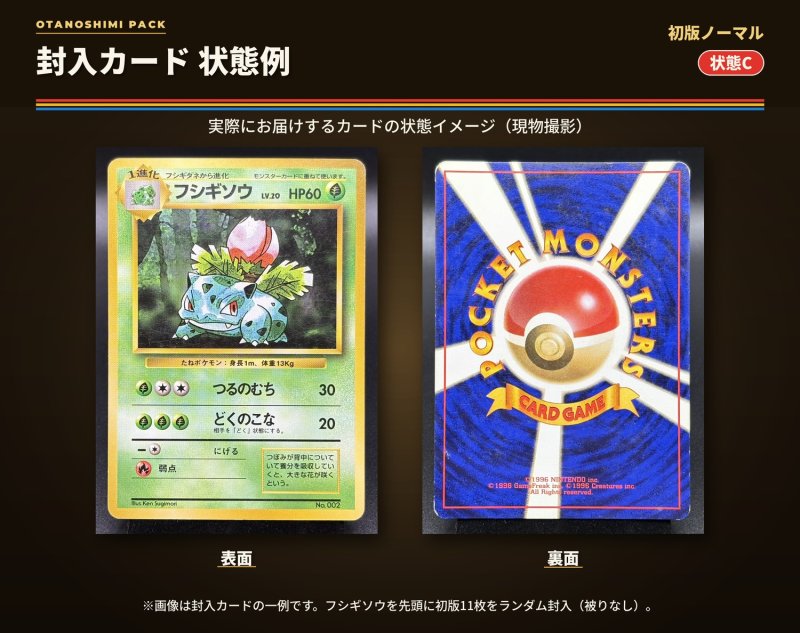 画像2: 【初版12枚セット】フシギソウ+ランダム11枚（状態C） (2)