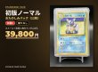 画像1: 【初版12枚セット】カメール+ランダム11枚（状態C） (1)