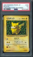 画像1: 【PSA5】ピカチュウ コロコロプロモ (1)
