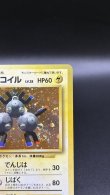 画像3: 【厳選素体】レアコイル 初版（状態B） (3)