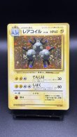 画像1: 【厳選素体】レアコイル 初版（状態B-） (1)
