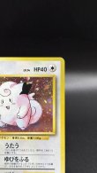 画像3: 【厳選素体】ピッピ 初版（状態C） (3)