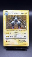 画像1: 【厳選素体】レアコイル 初版（状態B） (1)