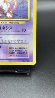 画像5: 【厳選素体】ミュウツー 初版（状態D） (5)