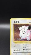 画像2: 【厳選素体】ピッピ 初版（状態C） (2)