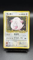 画像1: 【厳選素体】ラッキー 初版（状態B-） (1)