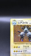 画像2: 【厳選素体】レアコイル 初版（状態B） (2)