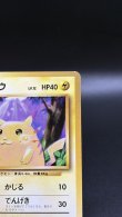 画像3: 【厳選素体】ピカチュウ 初版（状態C） (3)