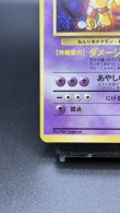画像4: 【厳選素体】フーディン 初版（状態B+） (4)