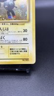 画像5: 【厳選素体】レアコイル 初版（状態B） (5)