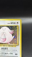 画像3: 【厳選素体】ラッキー 初版（状態B-） (3)