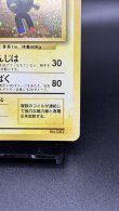 画像5: 【厳選素体】レアコイル 初版（状態B-） (5)