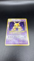 画像11: 【厳選素体】フーディン 初版（状態B+） (11)