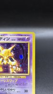画像3: 【厳選素体】フーディン 初版（状態B+） (3)