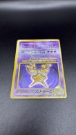 画像12: 【厳選素体】フーディン 初版（状態B+） (12)