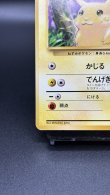 画像4: 【厳選素体】ピカチュウ 初版（状態C） (4)
