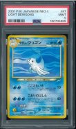画像1: 【PSA9】やさしいジュゴン (1)