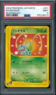 画像1: 【PSA9】フシギダネ　カードe　001/018 (1)