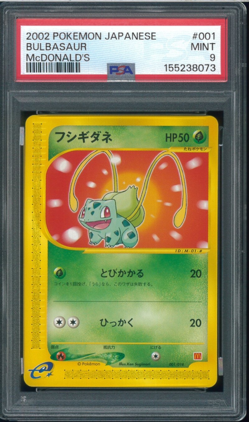 画像1: 【PSA9】フシギダネ　カードe　001/018 (1)