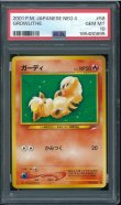 画像1: 【PSA10】ガーディ (1)