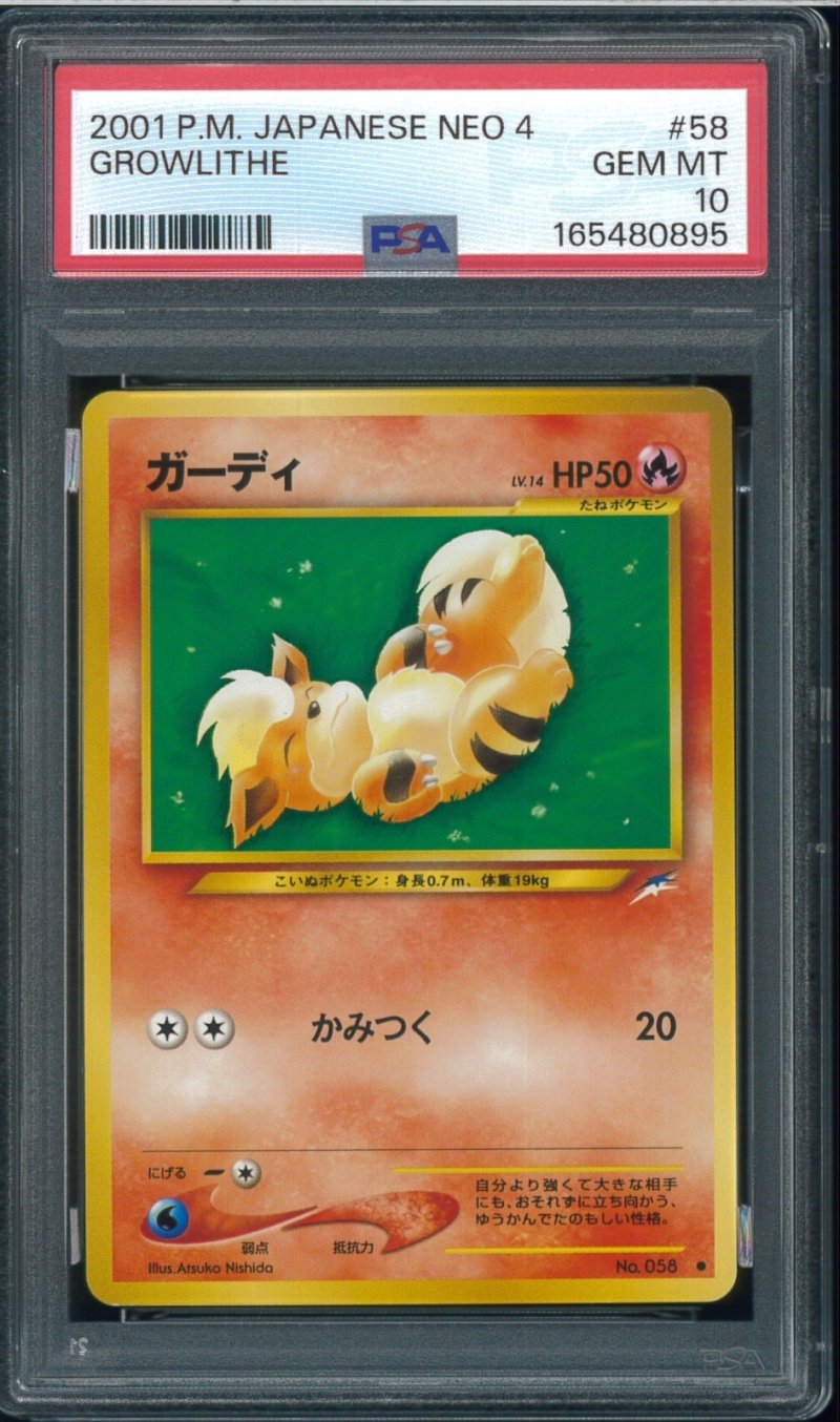 画像1: 【PSA10】ガーディ (1)