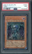 画像1: 【PSA9】ユベル　レリーフ　DPC1-JP001 (1)